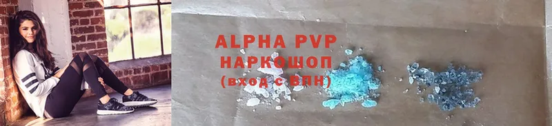 Alpha-PVP крисы CK  наркотики  Ветлуга 